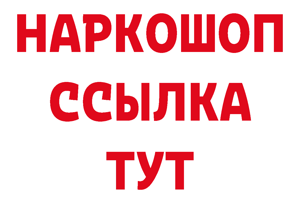 МЕТАДОН белоснежный онион нарко площадка гидра Нефтекамск